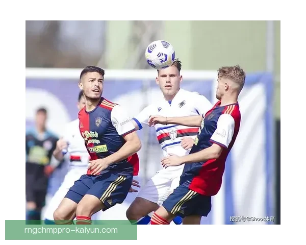 卡利亚里定位球表现逐渐提升，球队战术执行力值得关注